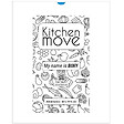 KITCHEN MOVE - 120 sacs poubelles résistants BINY 30L/50L - vignette